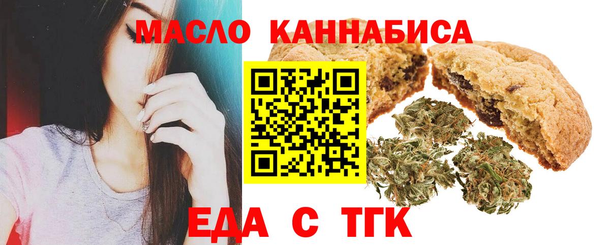 Cannafood конопля Краснодар