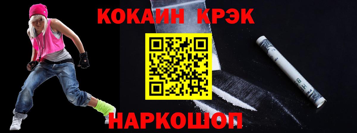 COCAIN 97%  Вход с VPN  Краснодар  КОКАИН Колумбийский 