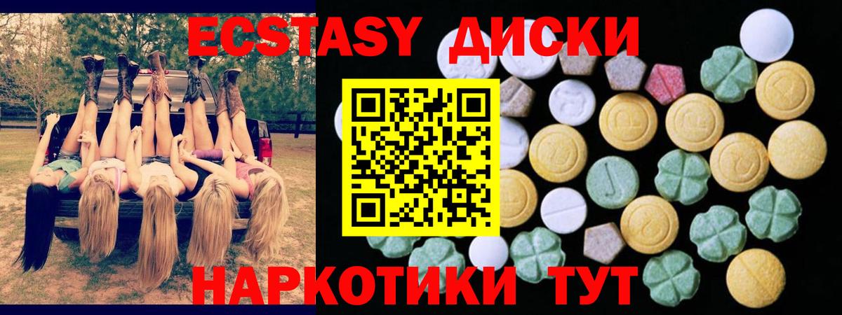 ЭКСТАЗИ mix  Экстази  Краснодар  Вход с VPN  ссылка на мегу ТОР  ЭКСТАЗИ 280мг 
