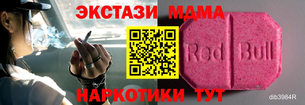 Ecstasy 280мг Краснодар
