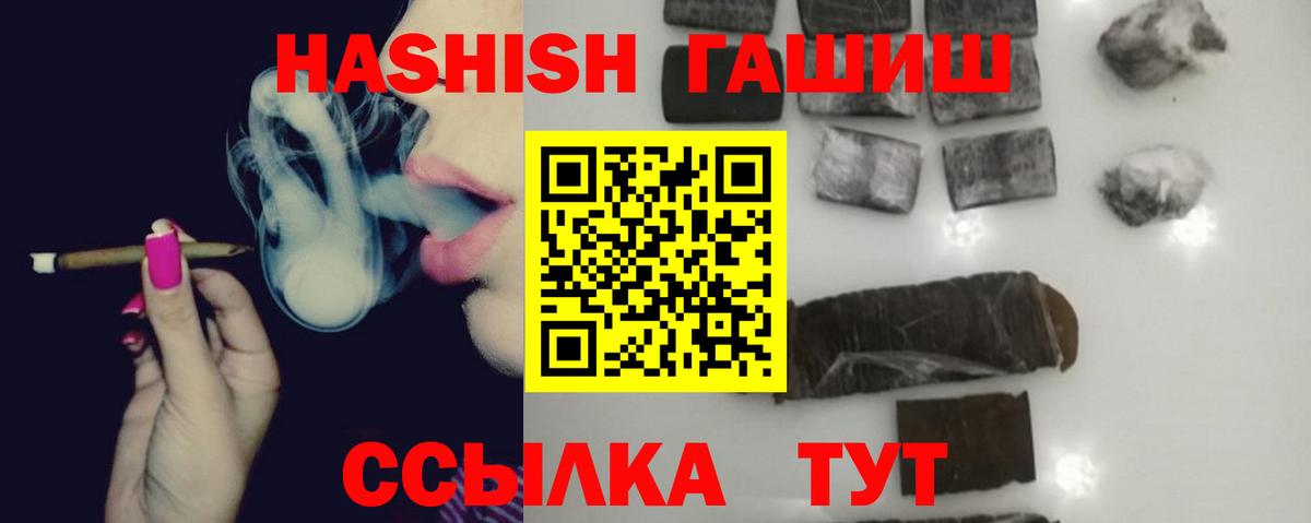 Гашиш hashish Краснодар