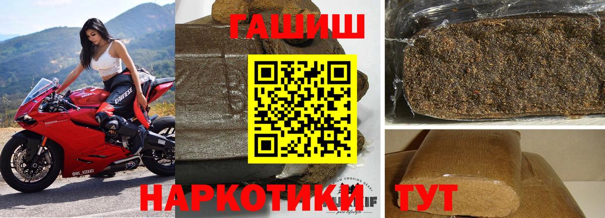 ГАШ  ГАШ 40% ТГК  Краснодар  Вход с VPN  ГАШ 40% ТГК 