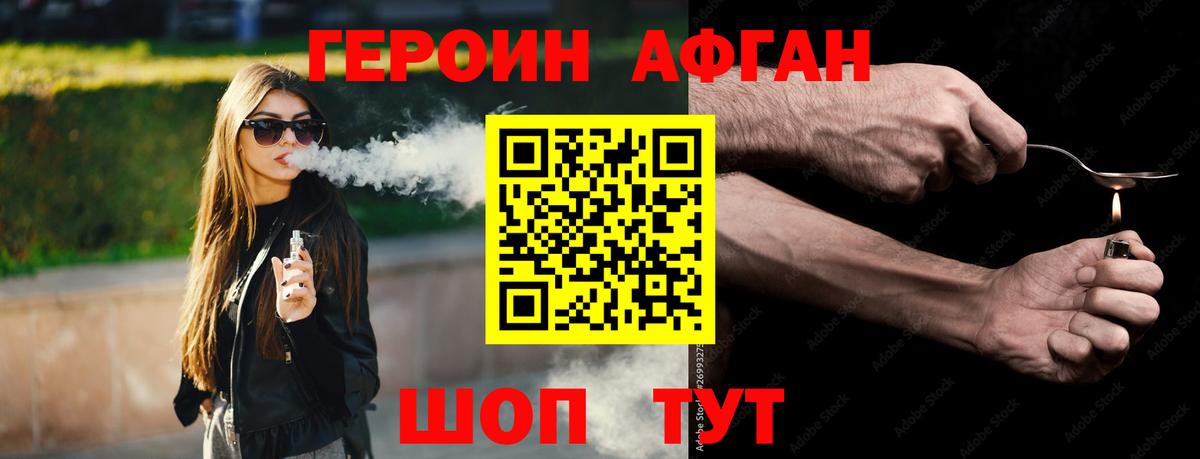 Краснодар  Героин VHQ  Вход с VPN 