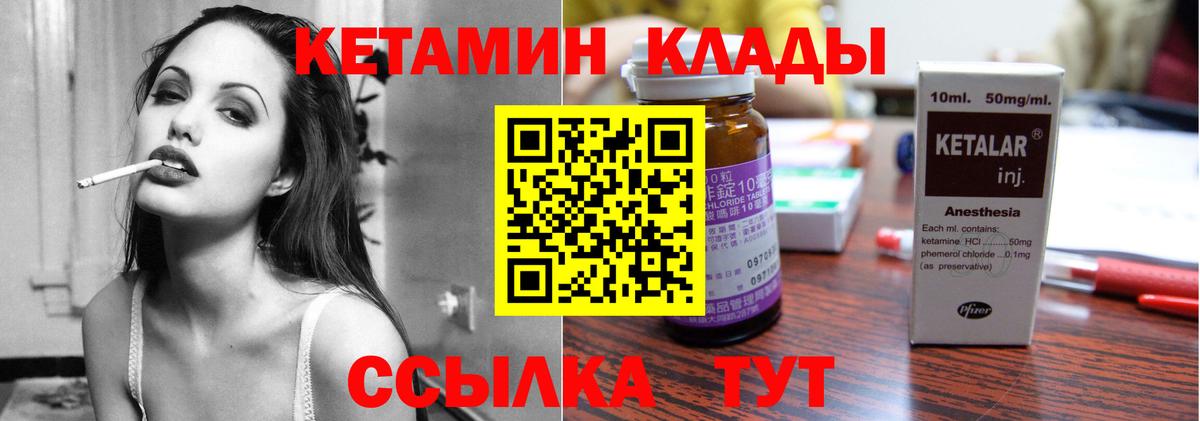 Краснодар  Кетамин ketamine  Вход с VPN 