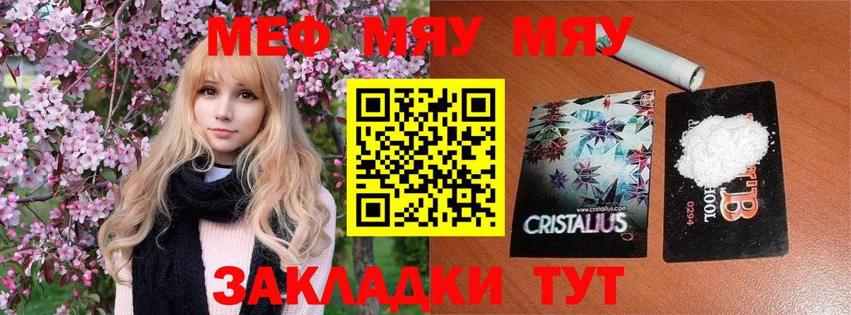 МЕФ Краснодар