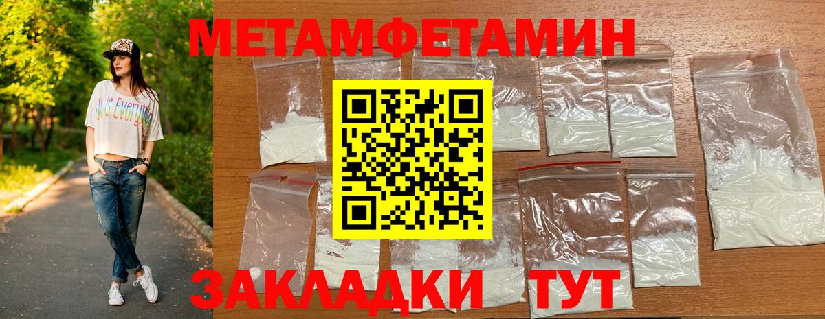 МЕТАМФЕТАМИН витя Краснодар