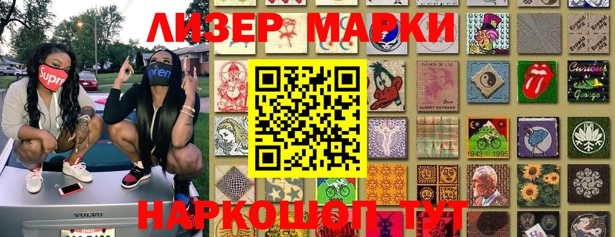 Марки N-bome 1,5мг  Вход с VPN  Краснодар 