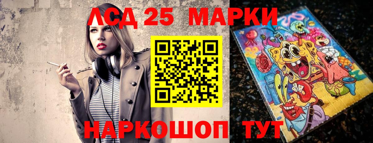 Марки 25I-NBOMe 1,5мг Краснодар
