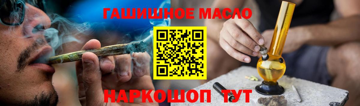 Краснодар  ТГК концентрат  ТГК вейп с тгк  Вход с VPN 