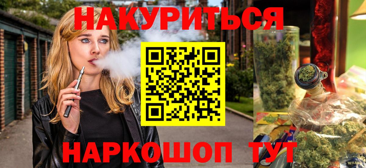 Шишки марихуана марихуана  Вход с VPN  Марихуана план  Краснодар 